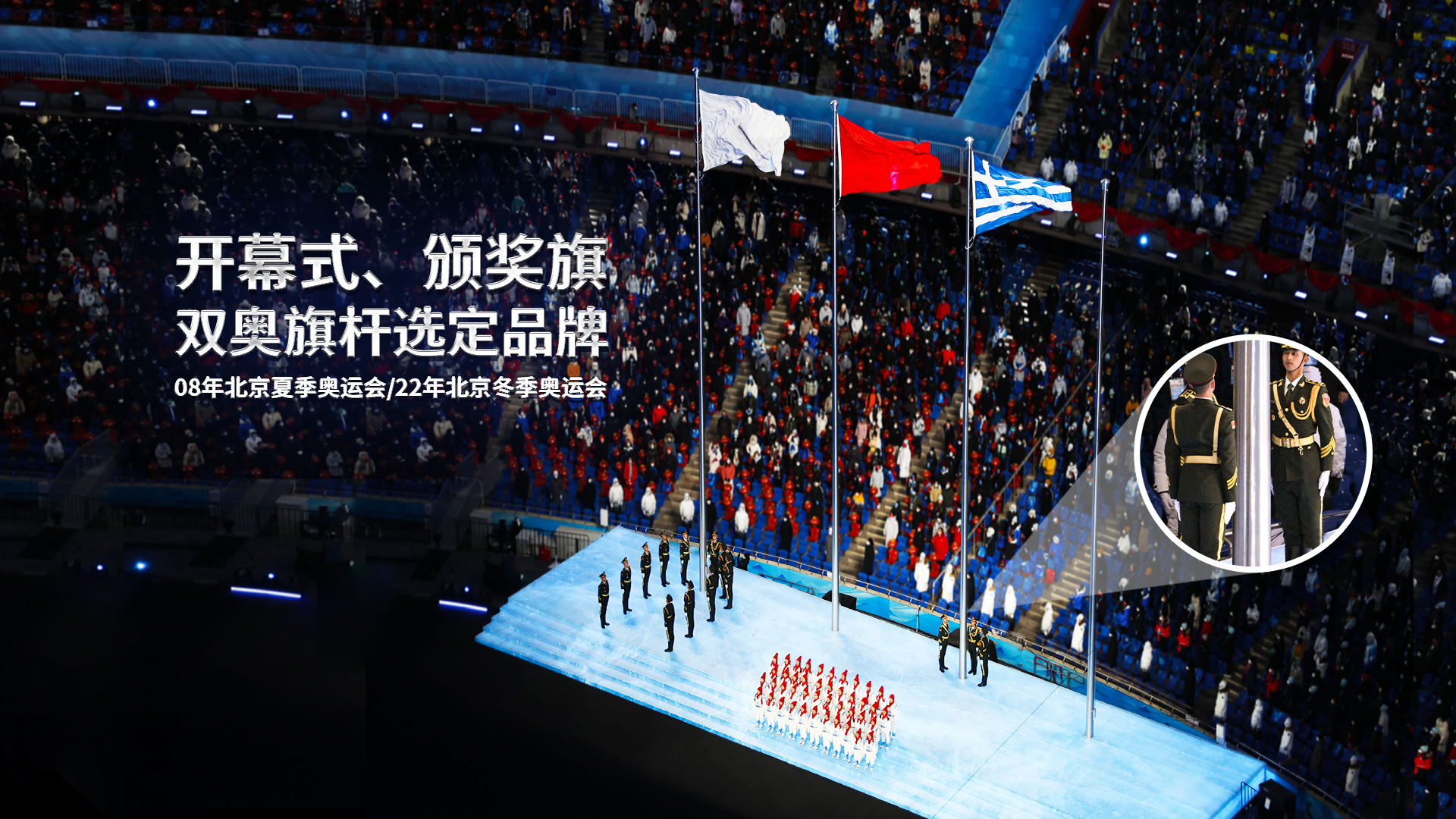 北京冬奧會(huì)旗桿有風(fēng)是什么原因呢？